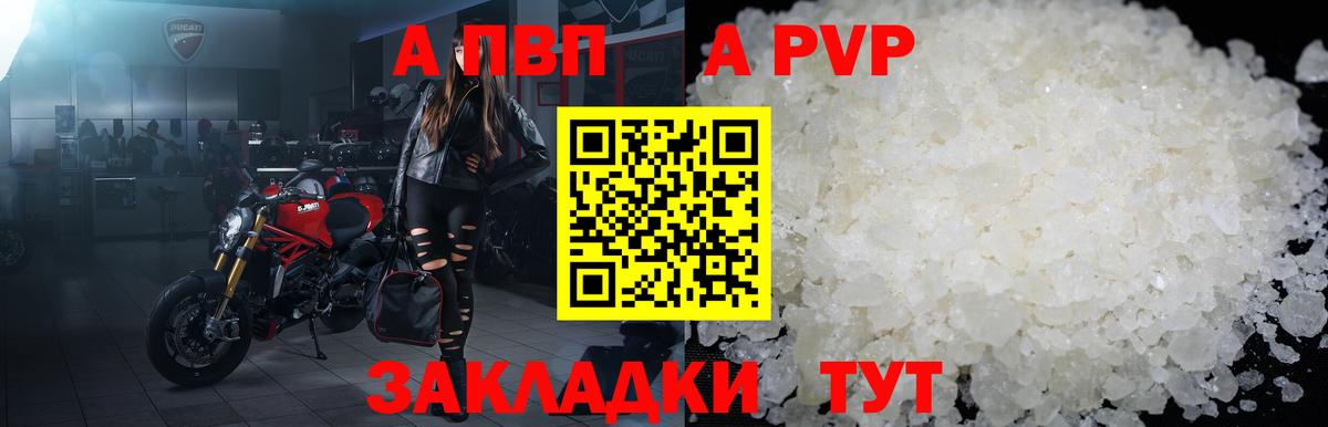 хочу наркоту  Alfa_PVP  Анжеро-Судженск  А ПВП СК  Вход с VPN  Alfa_PVP Crystall 