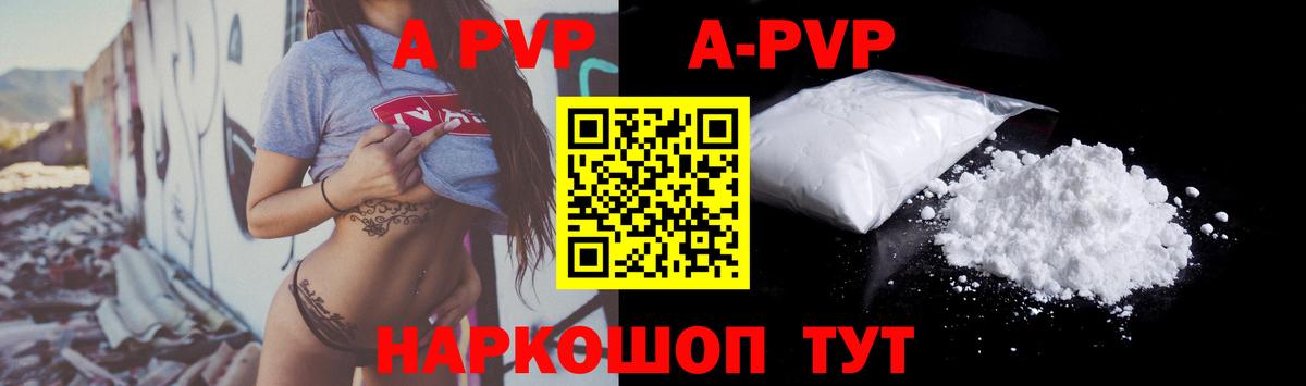 A PVP VHQ Анжеро-Судженск