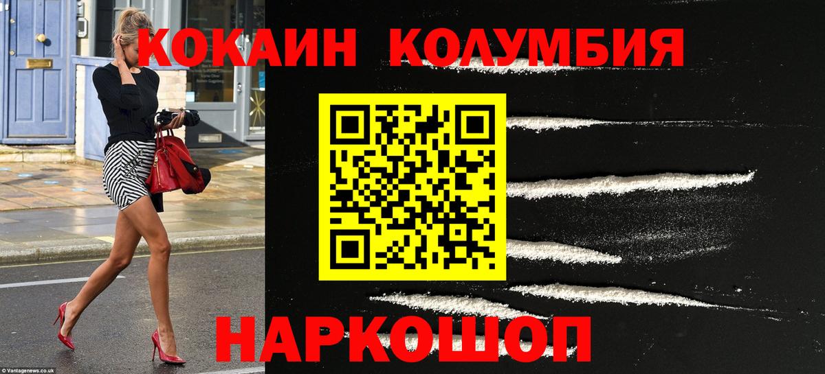 Кокаин  Вход с VPN  Анжеро-Судженск  Cocaine VHQ 