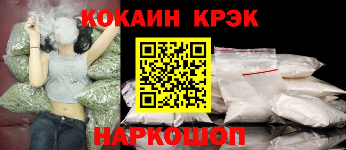 КОКАИН Columbia Анжеро-Судженск