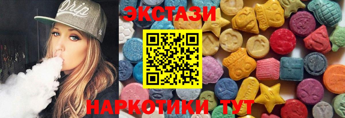 ЭКСТАЗИ 300 mg  ЭКСТАЗИ  Анжеро-Судженск  Вход с VPN  ОМГ ОМГ вход  Экстази TESLA 