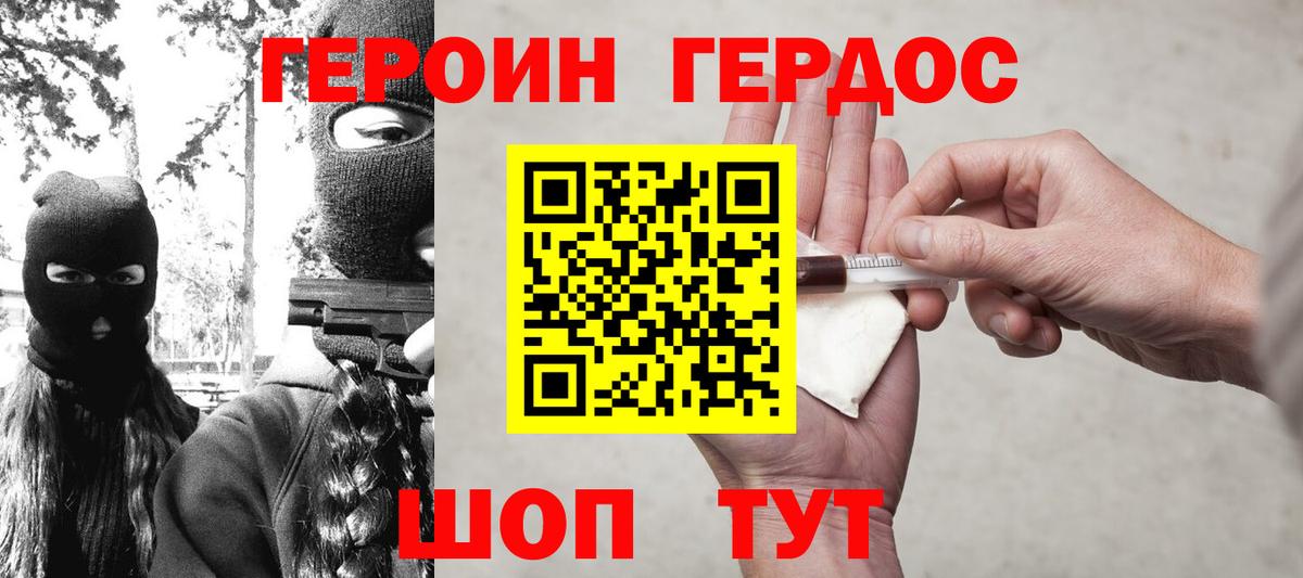 Героин VHQ  Вход с VPN  ГЕРОИН  Анжеро-Судженск 
