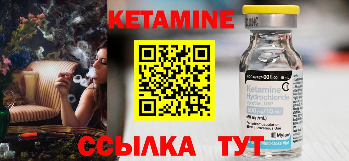 Кетамин ketamine Анжеро-Судженск