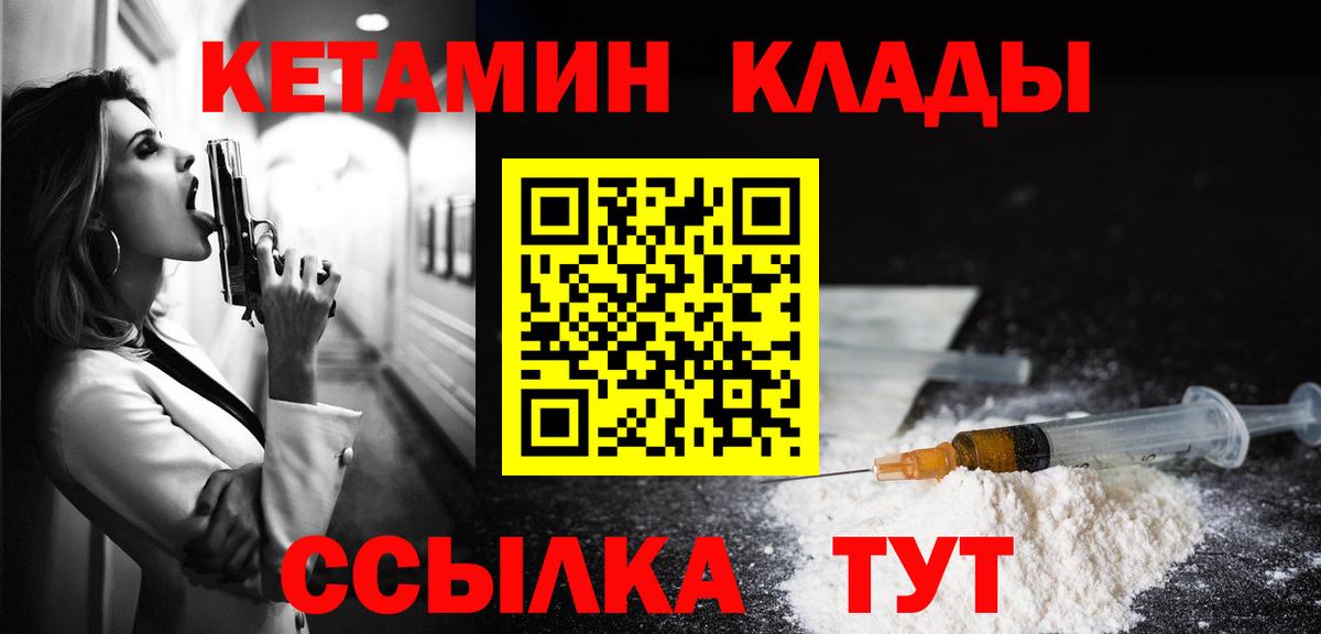 КЕТАМИН ketamine  Кетамин ketamine  Анжеро-Судженск  Вход с VPN 