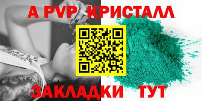 мяу мяу кристалл Братск