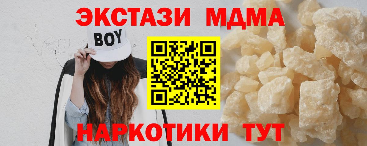 Анжеро-Судженск  MDMA  Вход с VPN  МДМА VHQ  МДМА кристаллы 