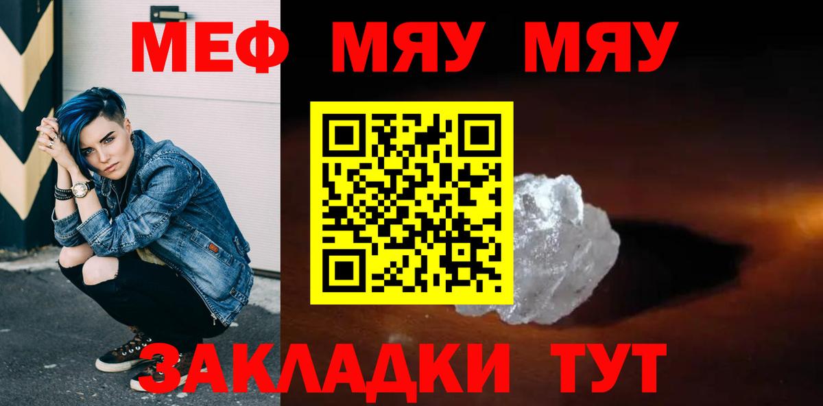 Меф мука  Вход с VPN  МЯУ-МЯУ  Меф 4 MMC  Мефедрон  Анжеро-Судженск 