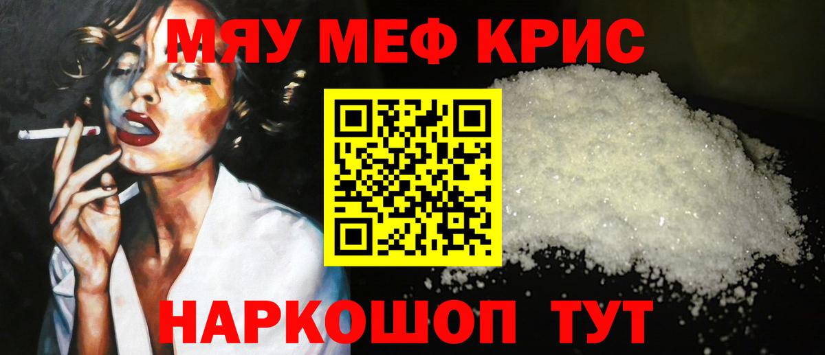 MDMA  ГАШ  Анжеро-Судженск  МЕФ  Меф МЯУ МЯУ   Вход с VPN 