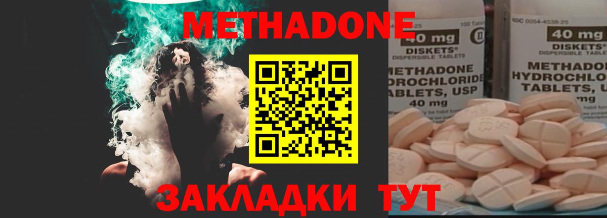 МЕТАДОН мёд Анжеро-Судженск