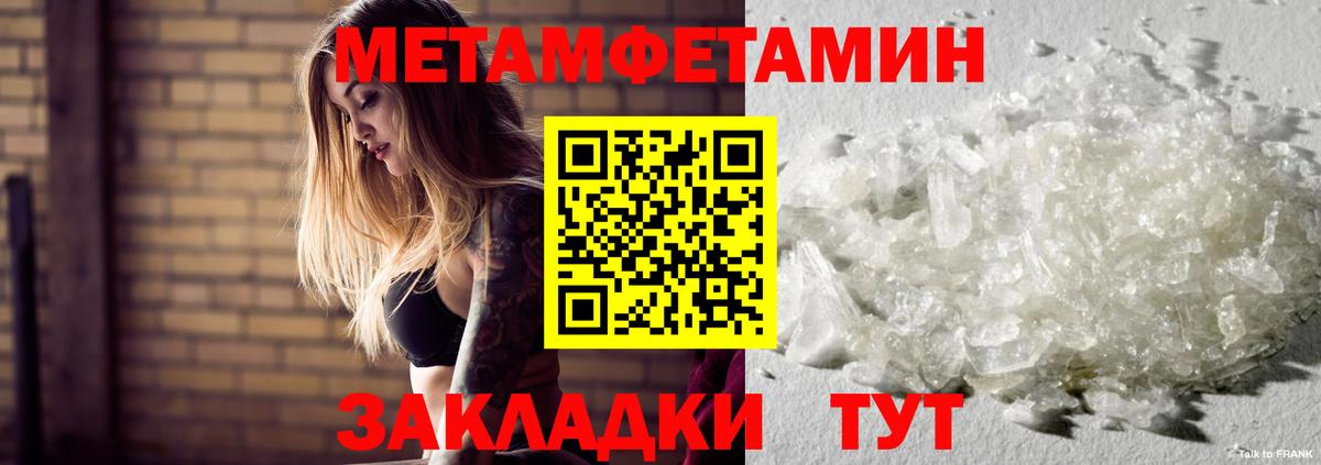 МЕТАМФЕТАМИН кристалл Анжеро-Судженск