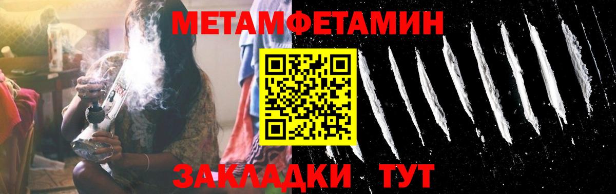 МЕТАМФЕТАМИН пудра  Вход с VPN  Анжеро-Судженск 