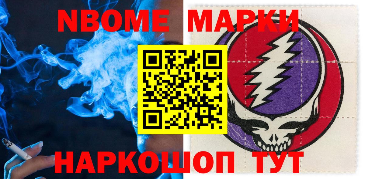 Анжеро-Судженск  Марки 25I-NBOMe 1500мкг  Марки N-bome  Вход с VPN 