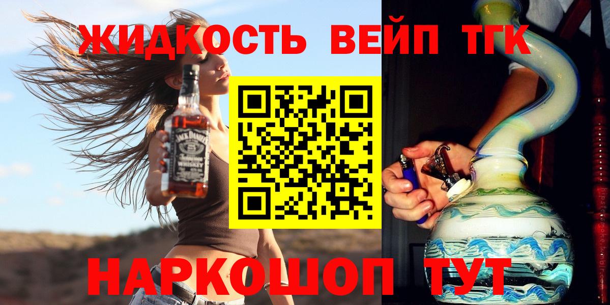 ТГК THC oil Анжеро-Судженск
